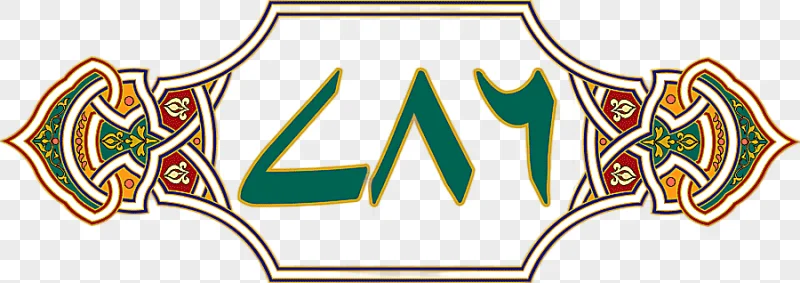 png clipart easter bunny urdu islam indian god love television