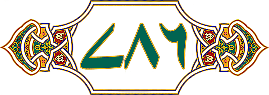 png clipart easter bunny urdu islam indian god love television