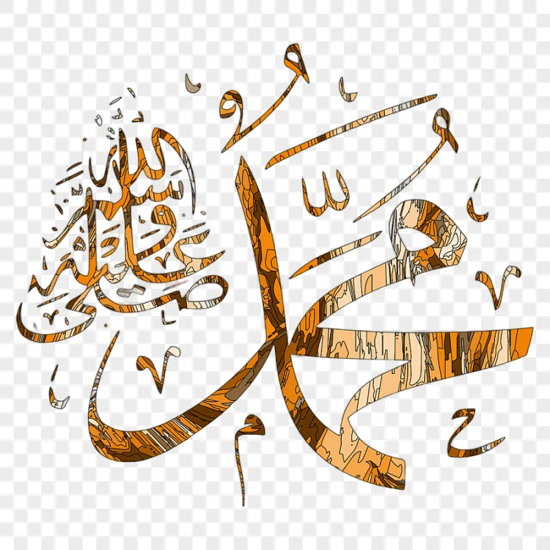 png clipart happy birthday muhammad abstract design banner art ramadan card wallpaper cele
