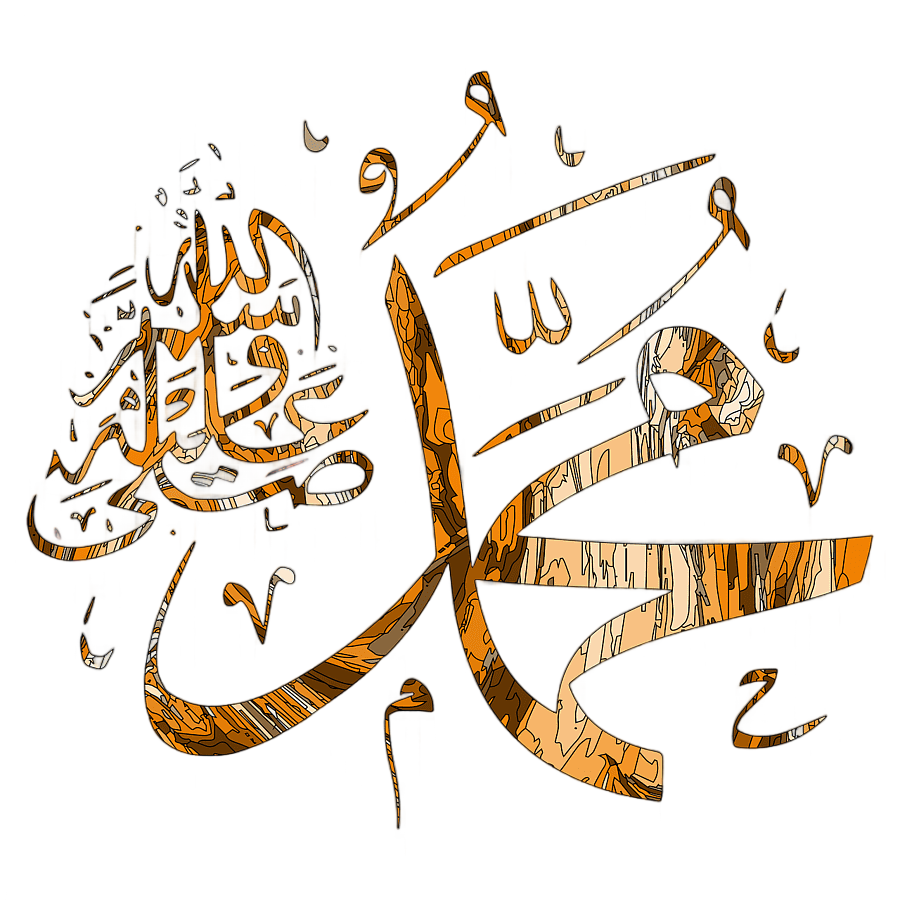 png clipart happy birthday muhammad abstract design banner art ramadan card wallpaper cele