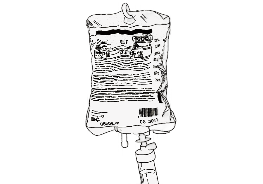 png clipart hospital intravenous therapy medicine sick kids club medical imaging iv drip a