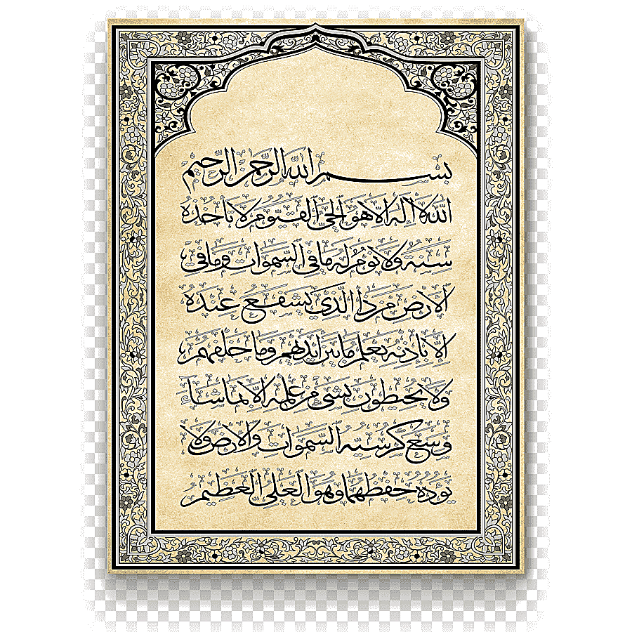 png clipart paper mural painting frames epoxy ayatul kursi text rectangle
